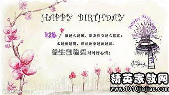 31岁生日祝福语短[共计87条怎么写