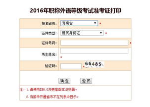 自贡职称英语报名网站