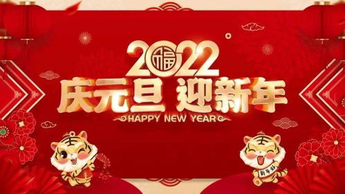 工会新年祝福语简短