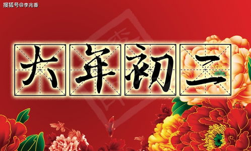 工会新年祝福语简短