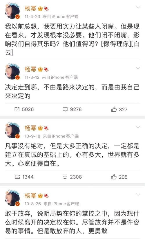 哪位新潮人士有EMO的照片？