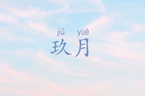 2020心情说说致自己短句