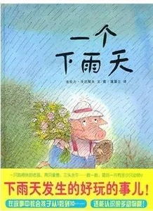 关于下雨天上班的文案