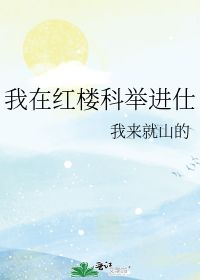 相识有缘并成为了最好的朋友