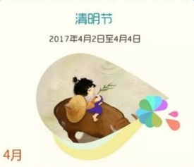 清明节做青团幼儿园活动