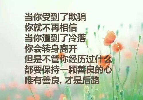 先做人后做事的名言名句