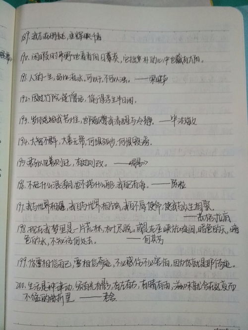 好词好句摘抄初中[共计52句怎么写