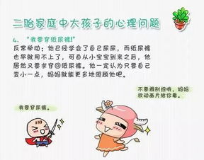 全面开放二胎政策后有哪些问题