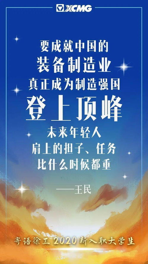 给创业者的加油的短句子