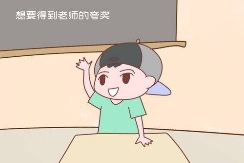 老师天天说孩子各种不好