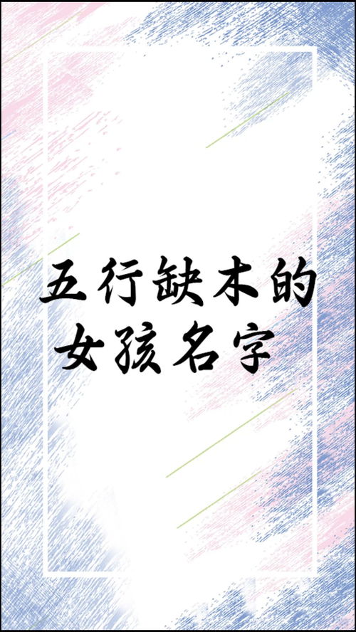 姓陈女孩命里缺木起什么名字