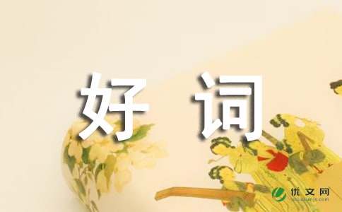 祝闺蜜暴富的简短文案[摘抄90句