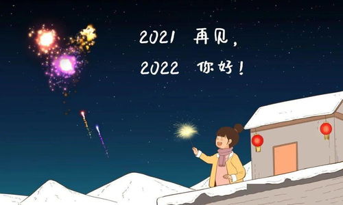 祝2021年越来越好的句子