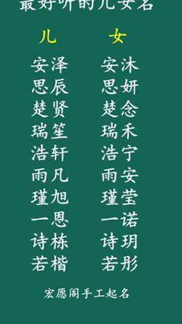 有没有一个字的好听点的名字