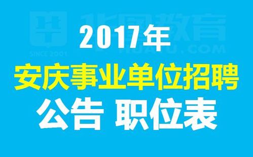 安徽教育网网站