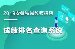 安徽教育网网站