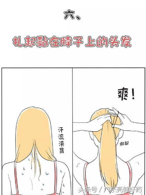 什么样的男性容易生女孩