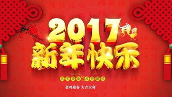 2021年过年的祝福语有哪些