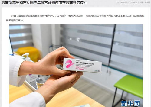 30岁以上怎么打hpv