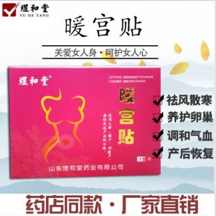 三伏贴常见的规格是什么？（图片地址）