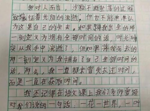 精美句子摘抄短句小学生