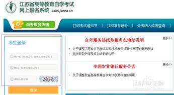 四川自贡自考报名网