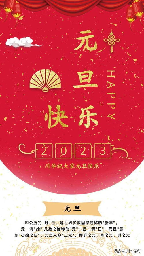 20213的祝福语