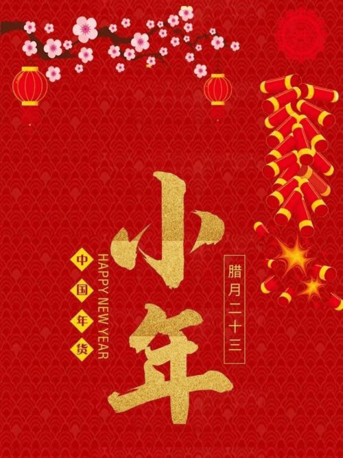 3021新年祝福语