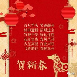 3021新年祝福语