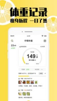 iOS 平台有哪些帮助记录每日体重的 app