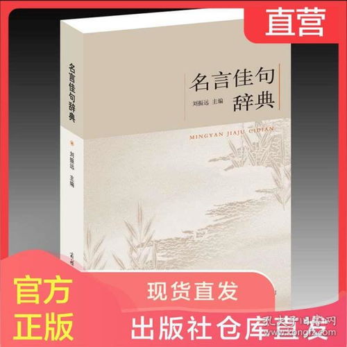 青少年励志名言短句精选