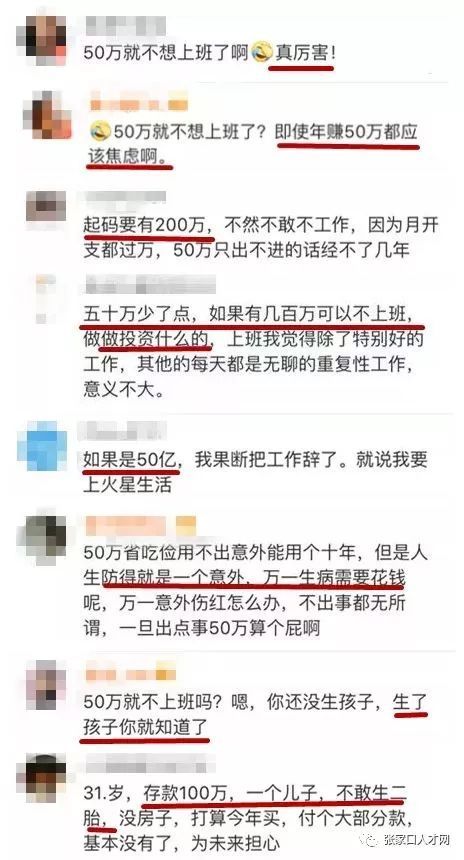 适合上班发圈的句子