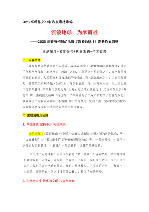 2020年愿望文案