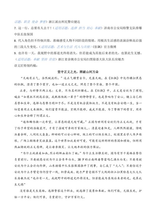 2020年愿望文案