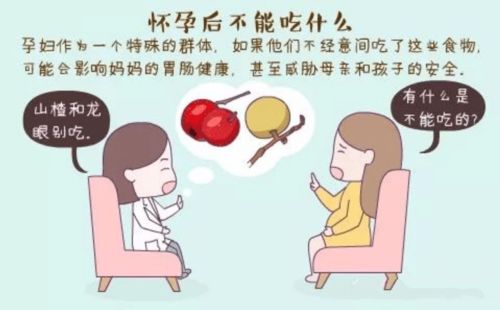 怀孕后孕妈们需要忌口的食物有哪些呢