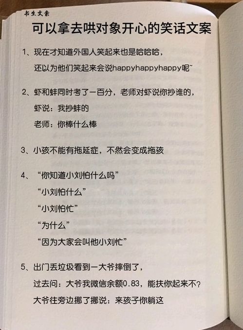 关于情侣的搞笑文案