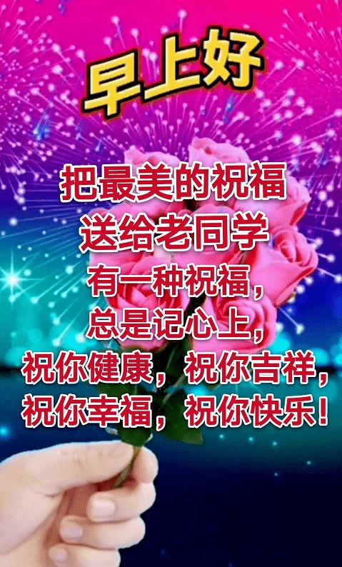 女同学儿子结婚祝福语大全