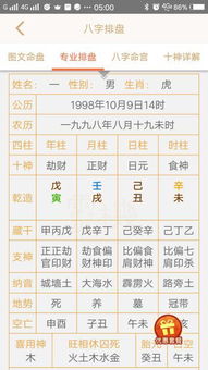 2007年农历8月29早上8点多生的男孩命运如何