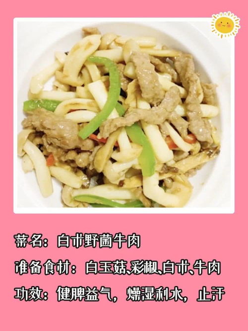 老婆快生了，求一份月子餐食谱！