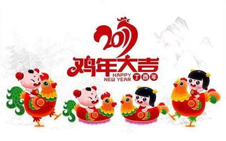 新年祝福成语大全2021