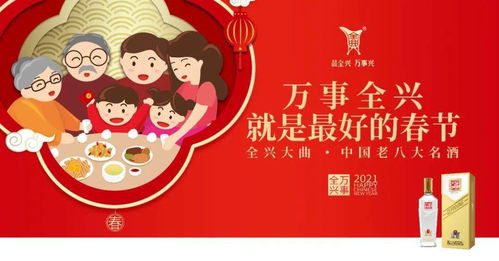 新年祝福成语大全2021