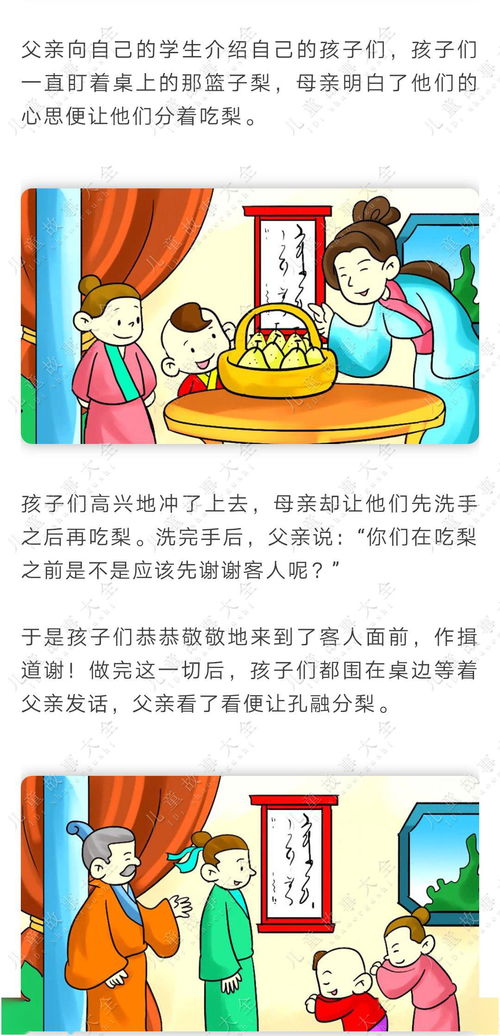 小学三年级小短文孔融让梨