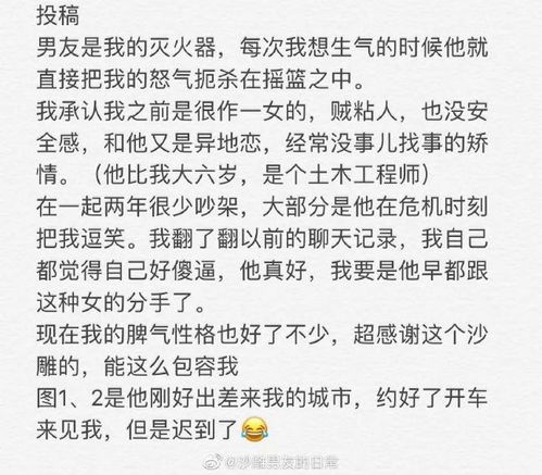 高情商哄男朋友的话