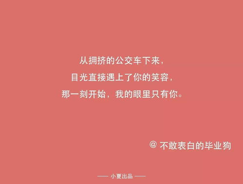 520致自己的一段话