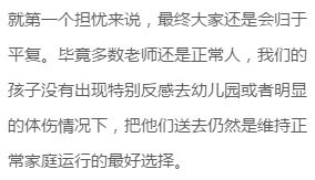 三岁孩子喜欢命令别人爱让别人听他的怎么办