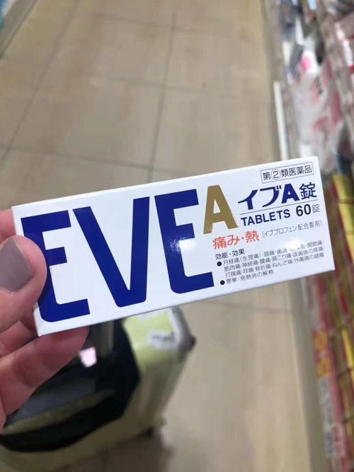 eve日本头痛药蓝色盒和白色盒有什么区别