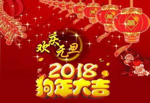 新年祝福语2021最火简短四字