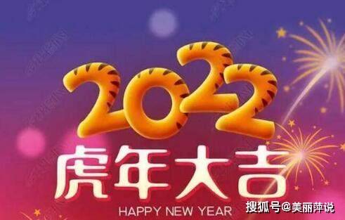 2022年新年春节的祝福语句