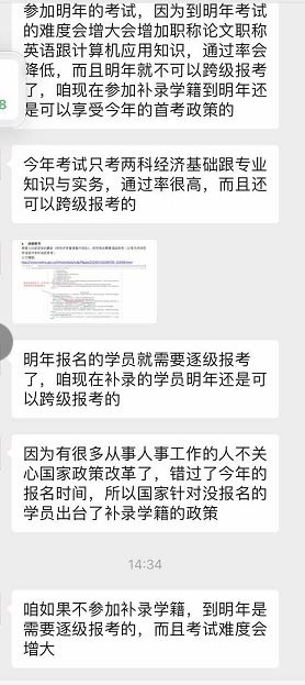 衢州职称英语报名网站