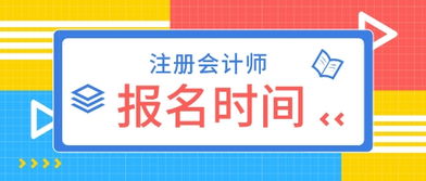 榆林会计证报名网站官网